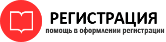 прописка в Истре id161065